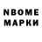 Марки NBOMe 1500мкг Marukosan_1