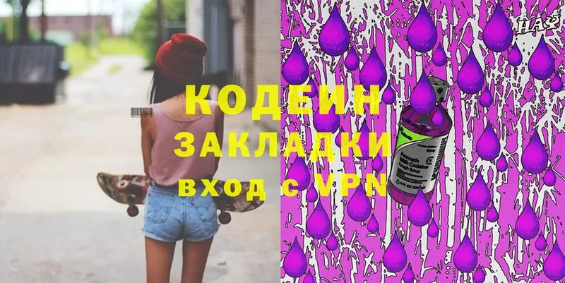 KRAKEN ONION  Верещагино  Кодеин Purple Drank 