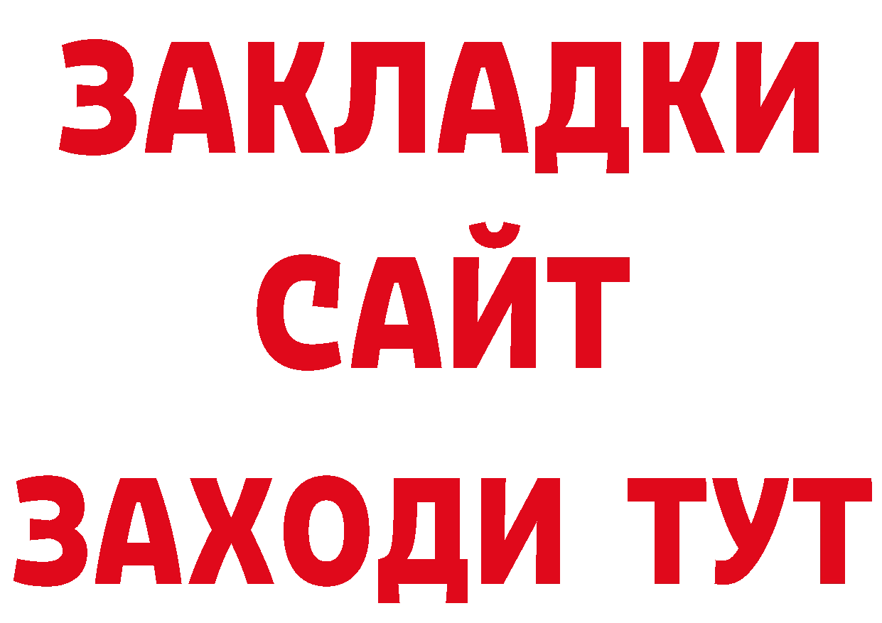 Как найти наркотики? нарко площадка клад Верещагино